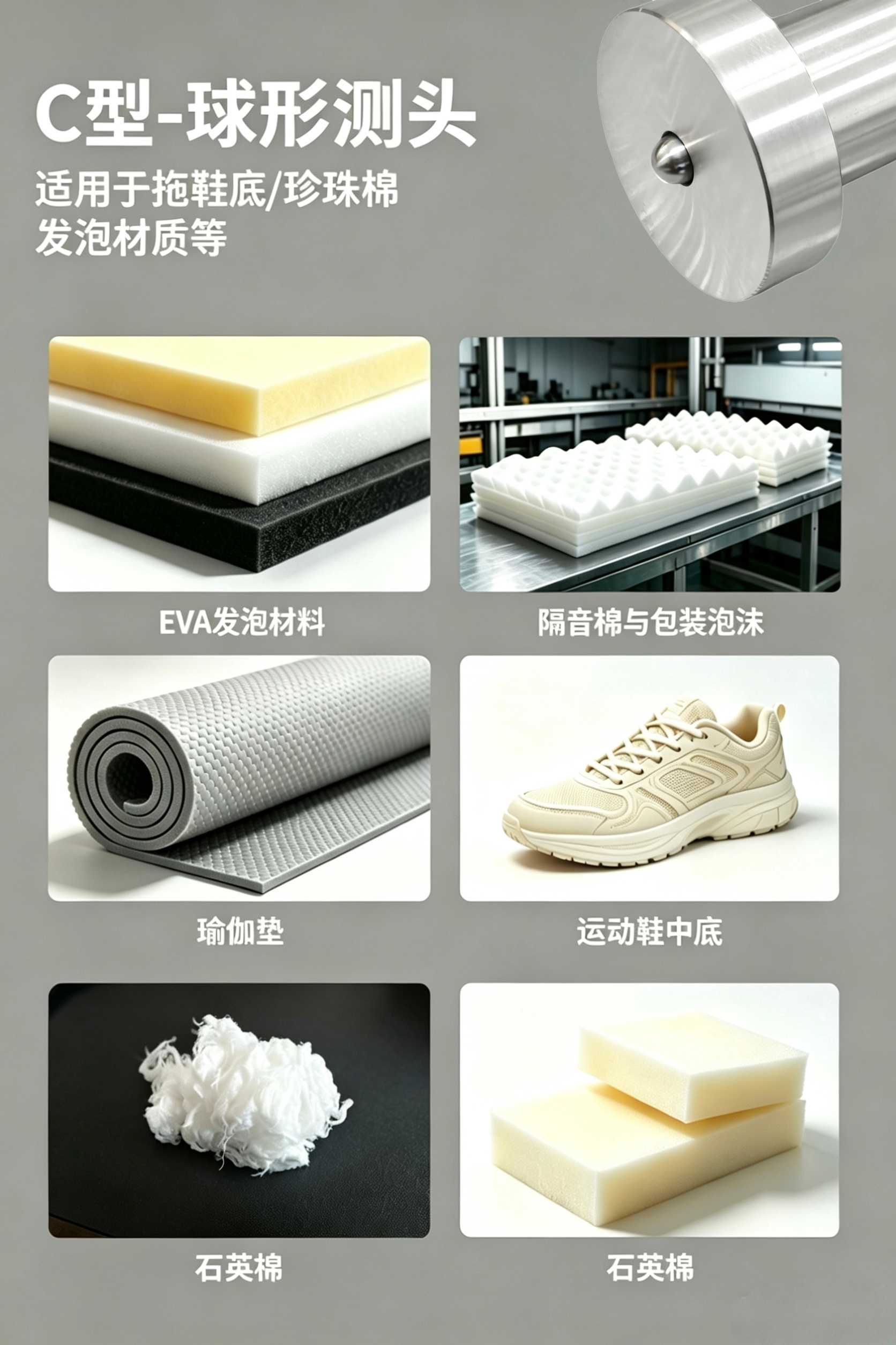 数显硬度计