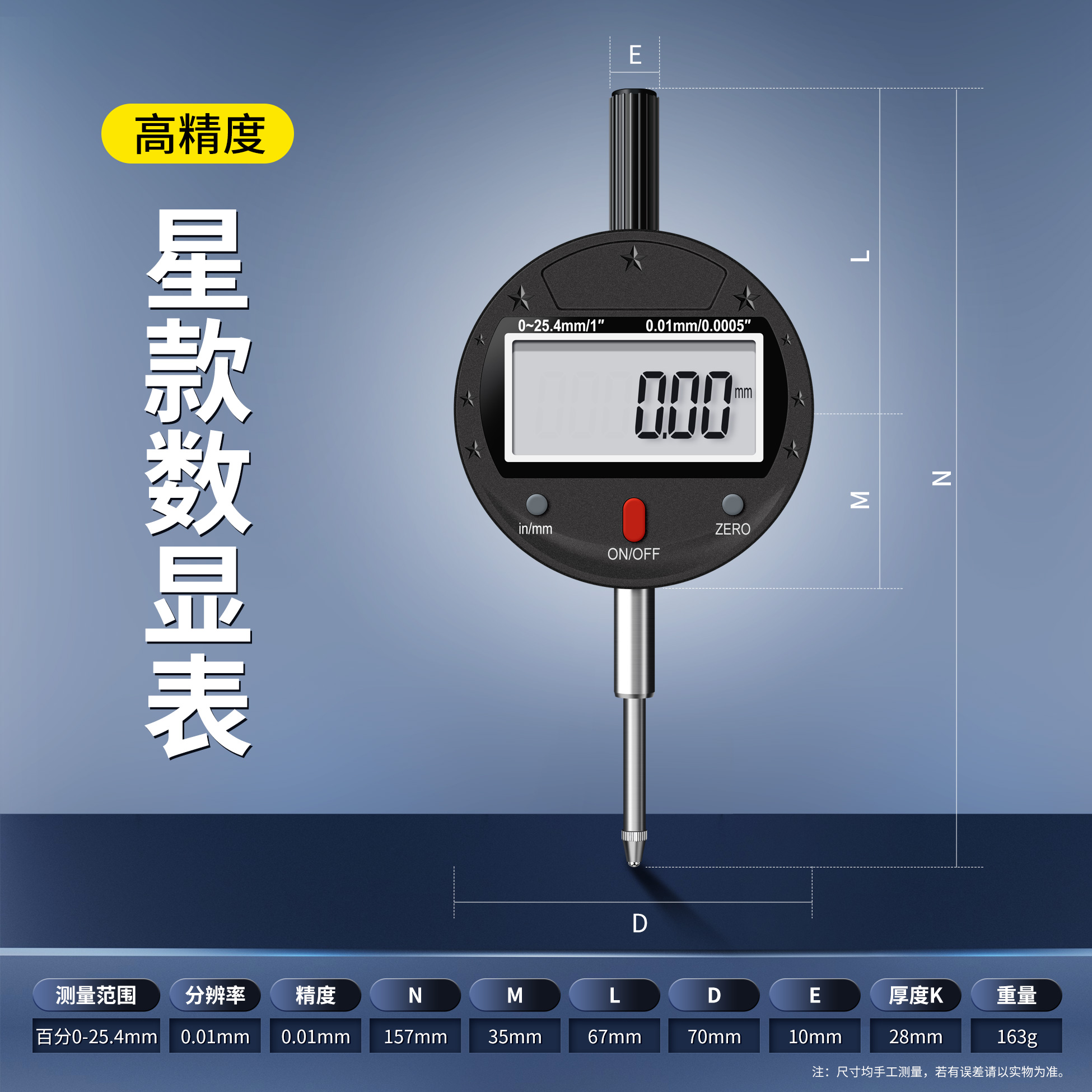 IP54提帽数显表
