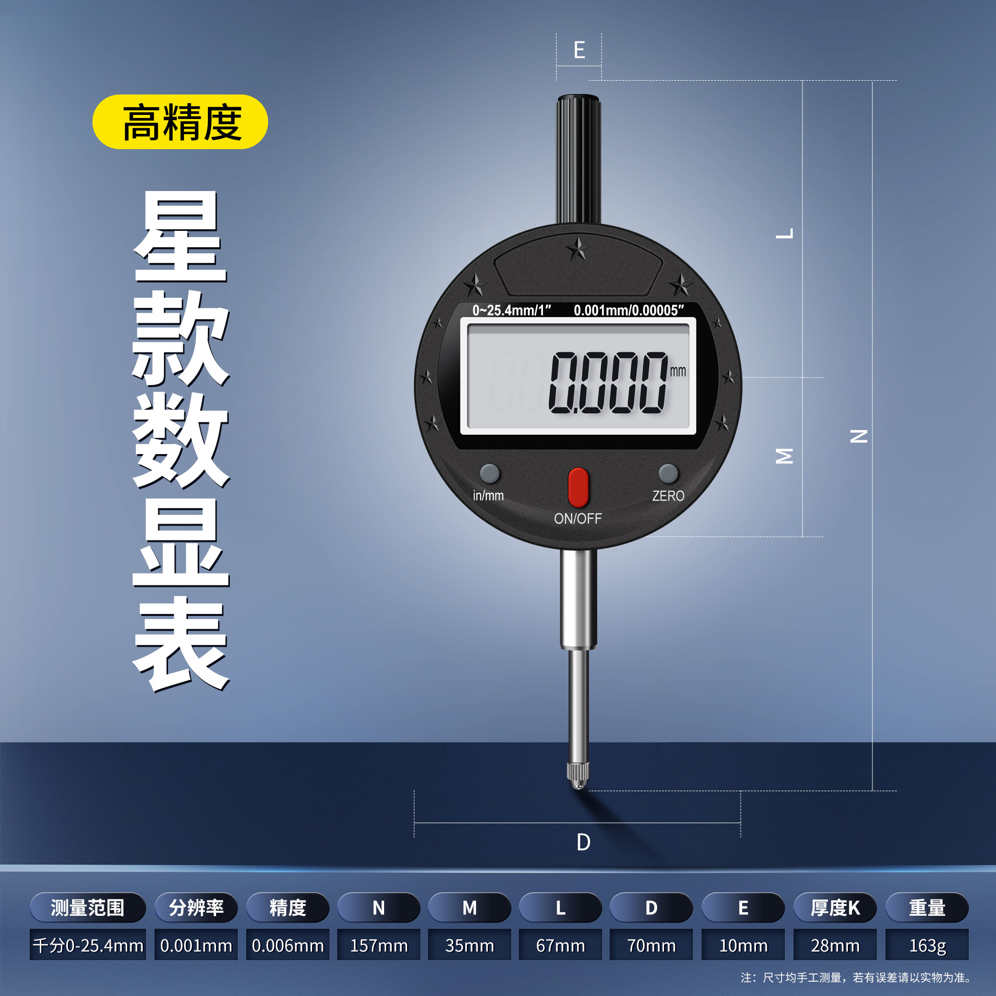IP54提帽数显表