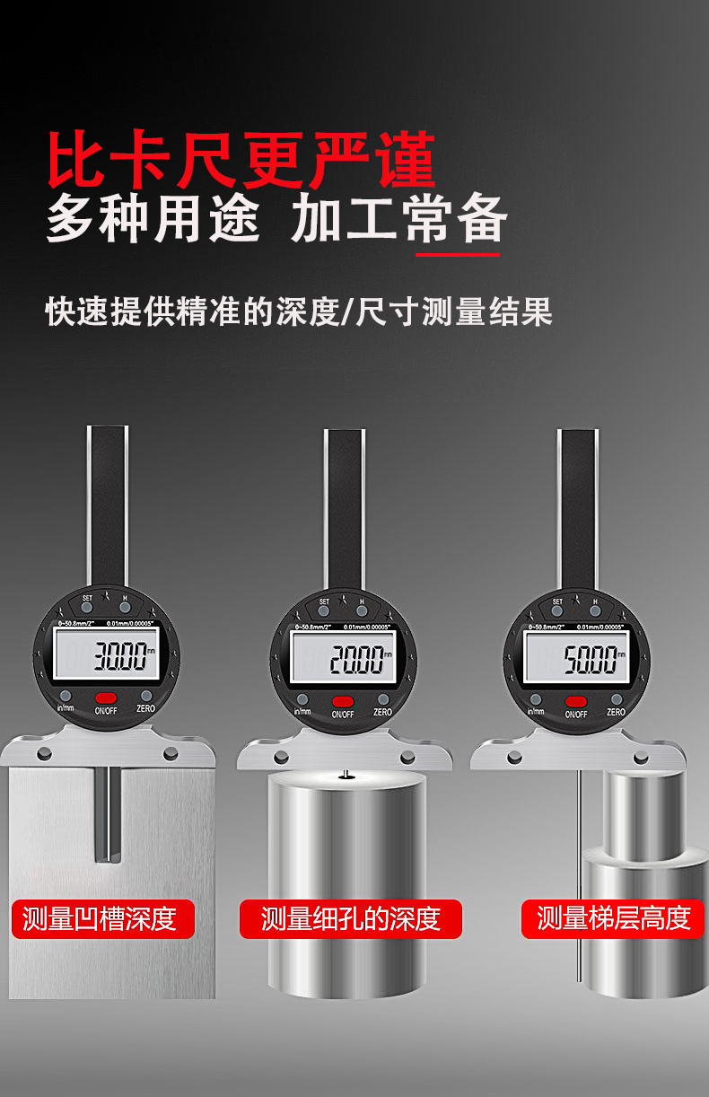 数显细杆深度表